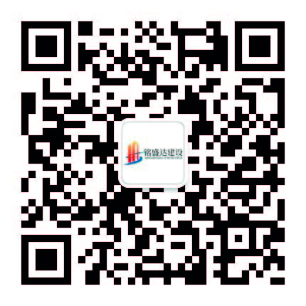 湖北铭盛达建设有限公司