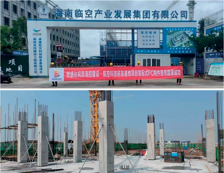 Aviation Technology  Research and  Development Bas